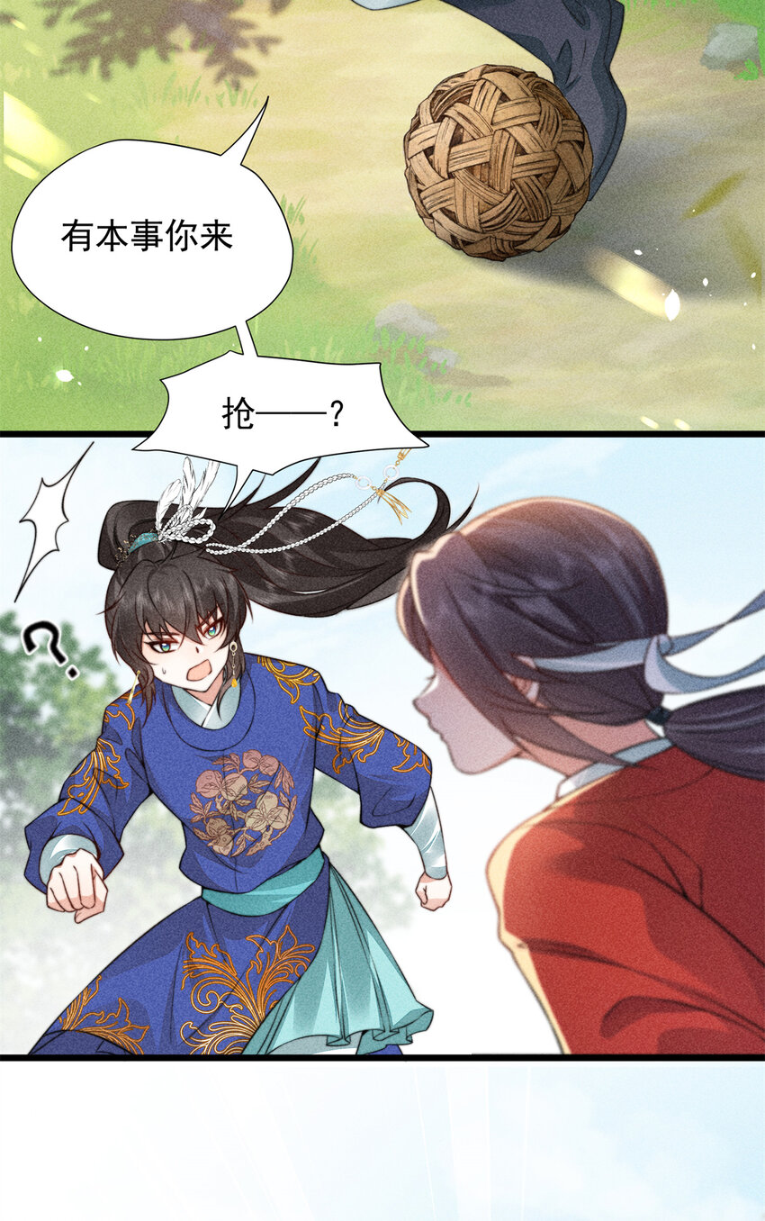 10 下面就看我的吧！-第10话