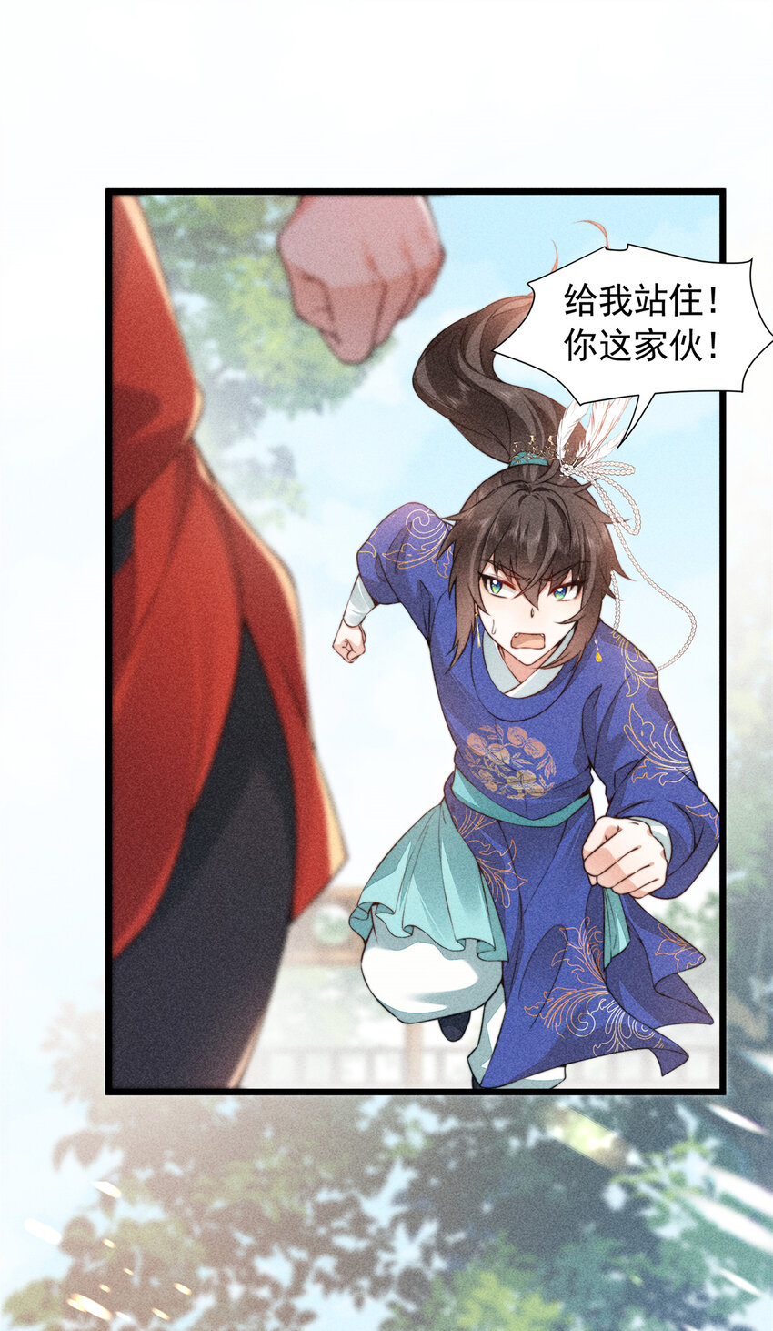 10 下面就看我的吧！-第10话