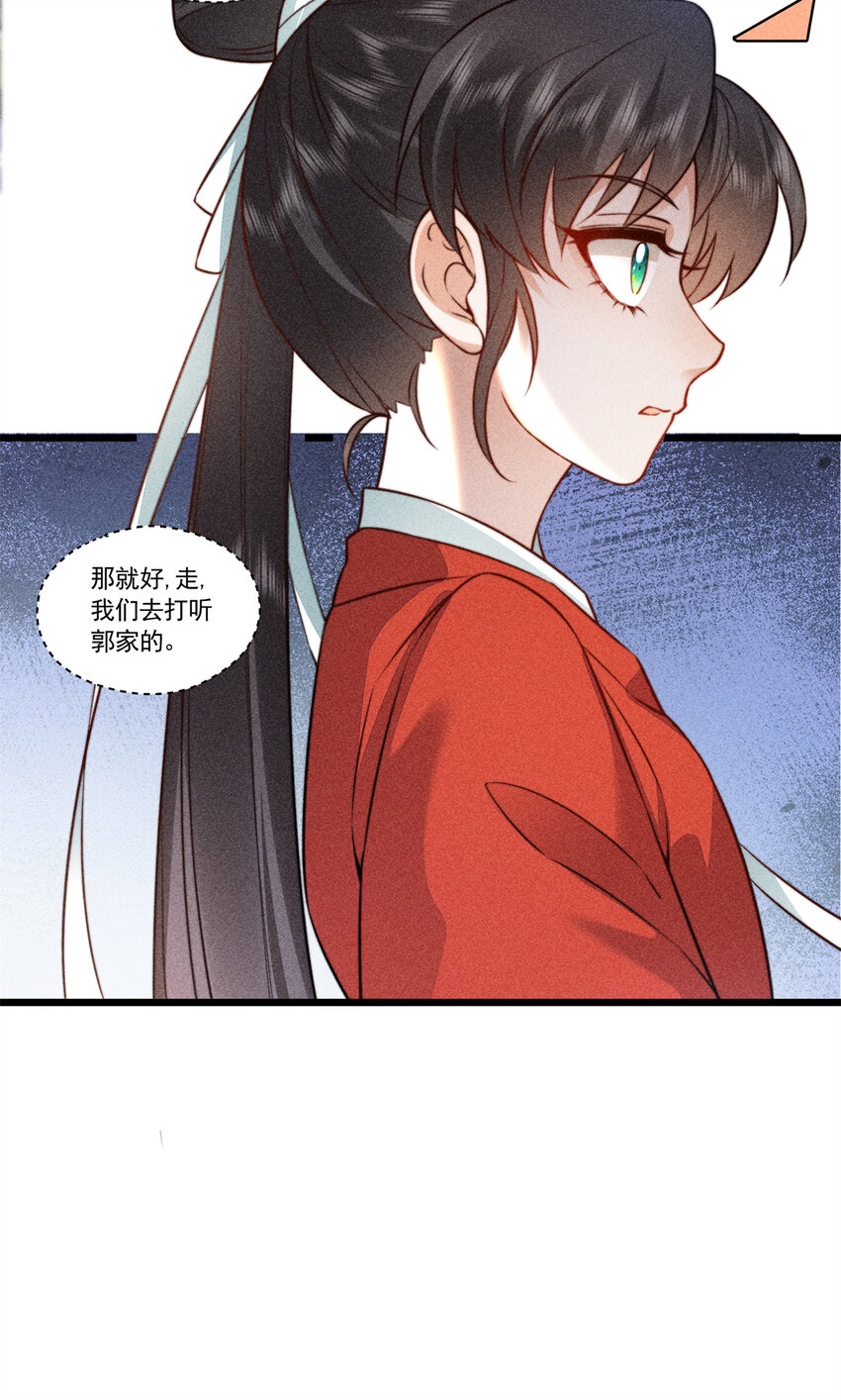 12 宗周的阴谋(1/2)-第12话