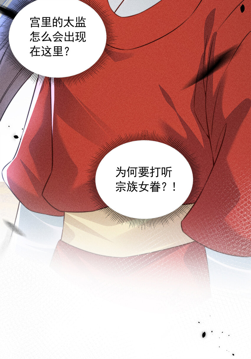 12 宗周的阴谋(1/2)-第12话