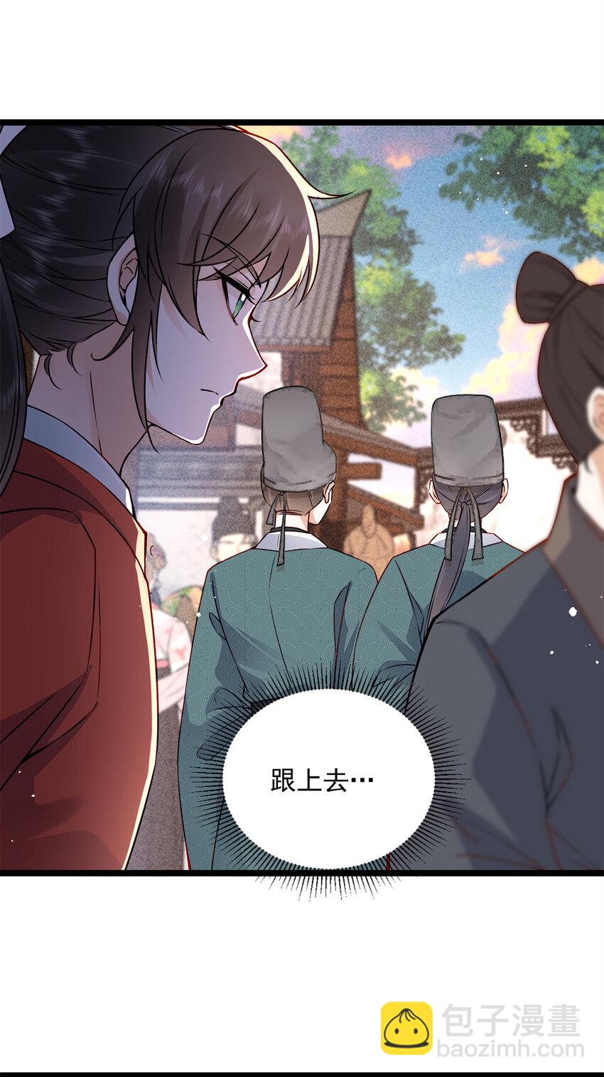 12 宗周的阴谋(1/2)-第12话