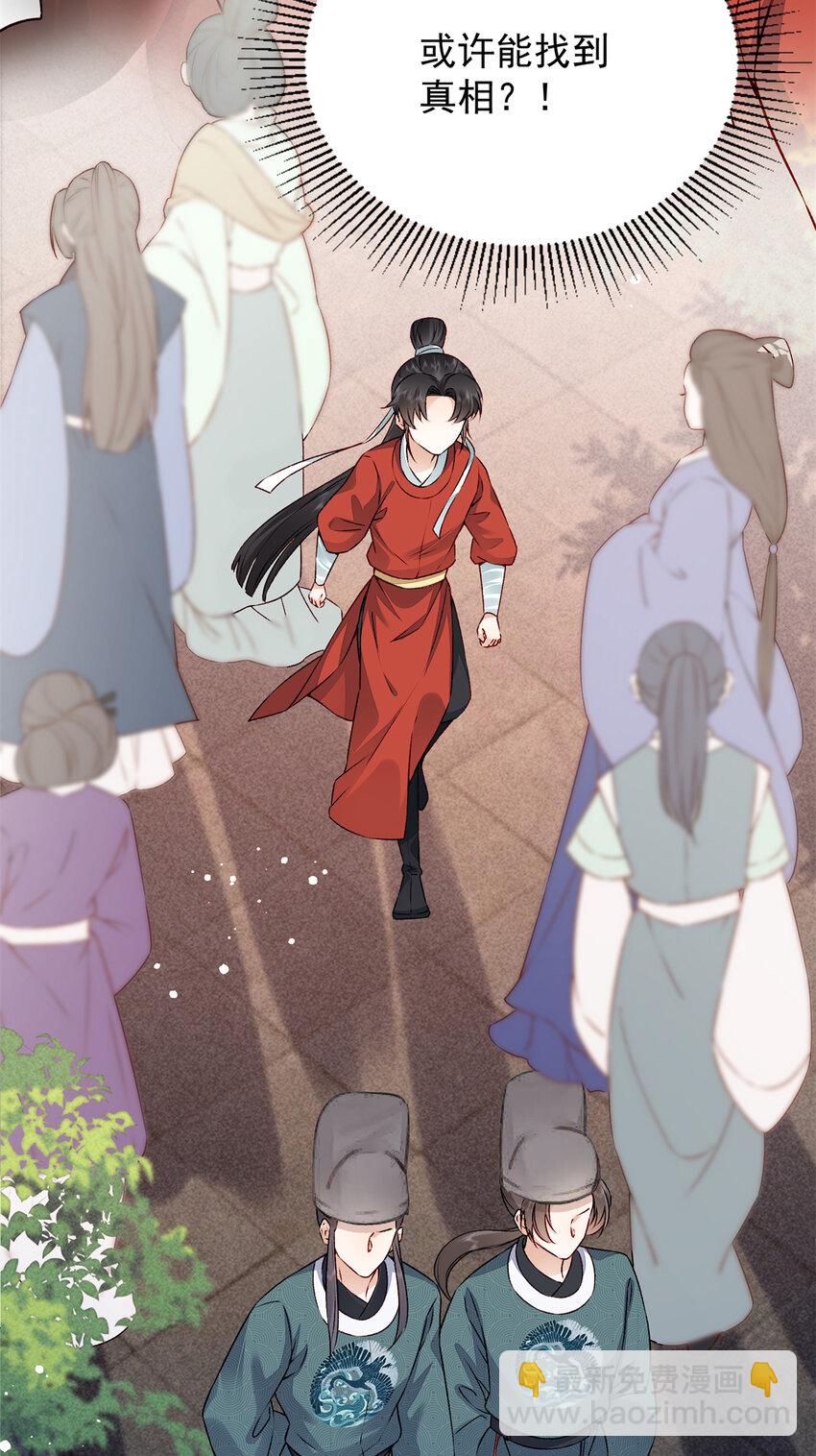 12 宗周的阴谋(1/2)-第12话