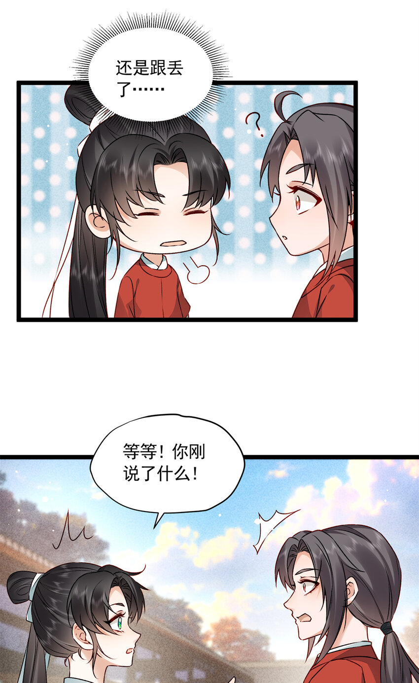 12 宗周的阴谋(1/2)-第12话