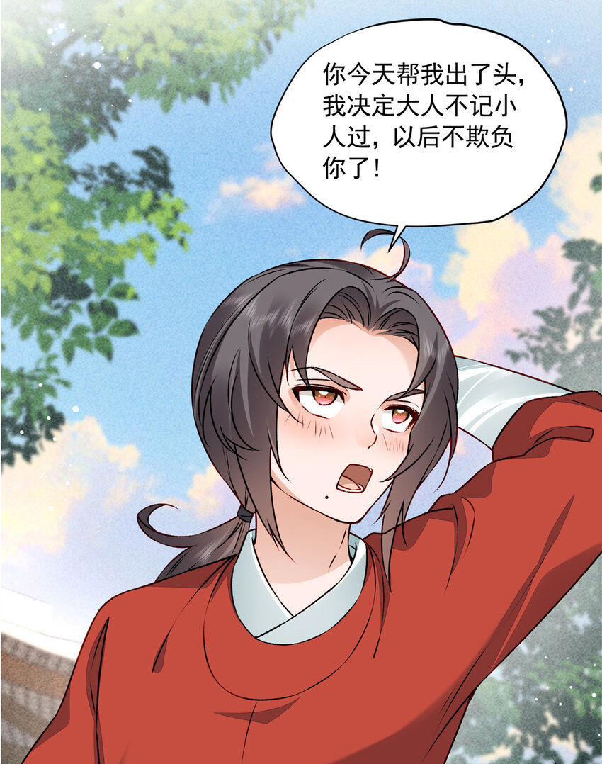 12 宗周的阴谋(1/2)-第12话