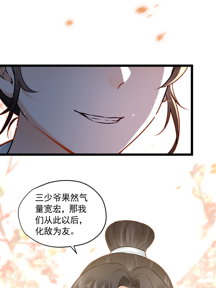 12 宗周的阴谋(1/2)-第12话