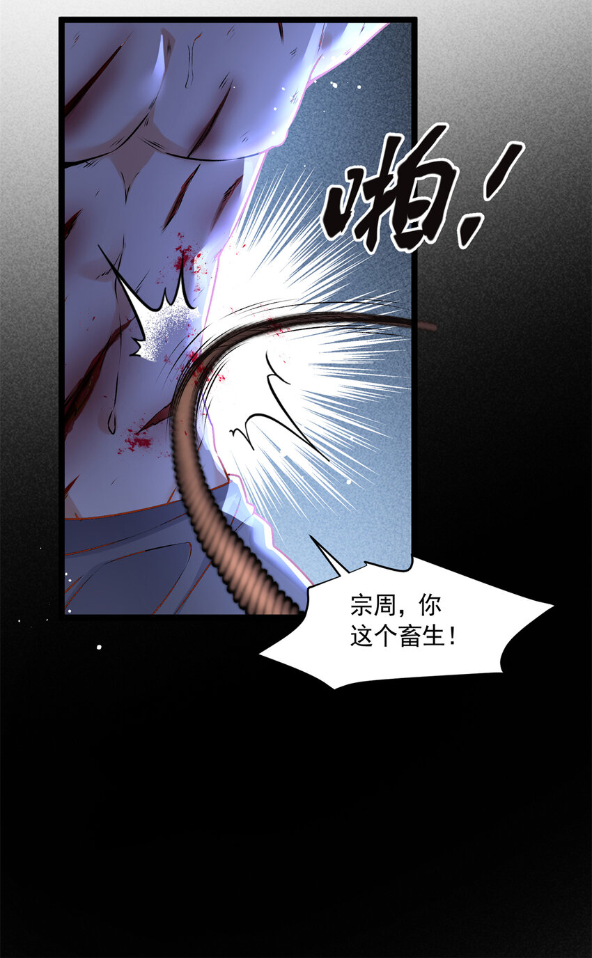 12 宗周的阴谋(1/2)-第12话