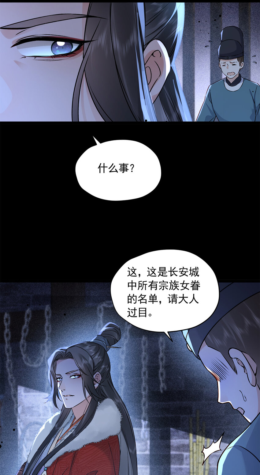 12 宗周的阴谋(1/2)-第12话