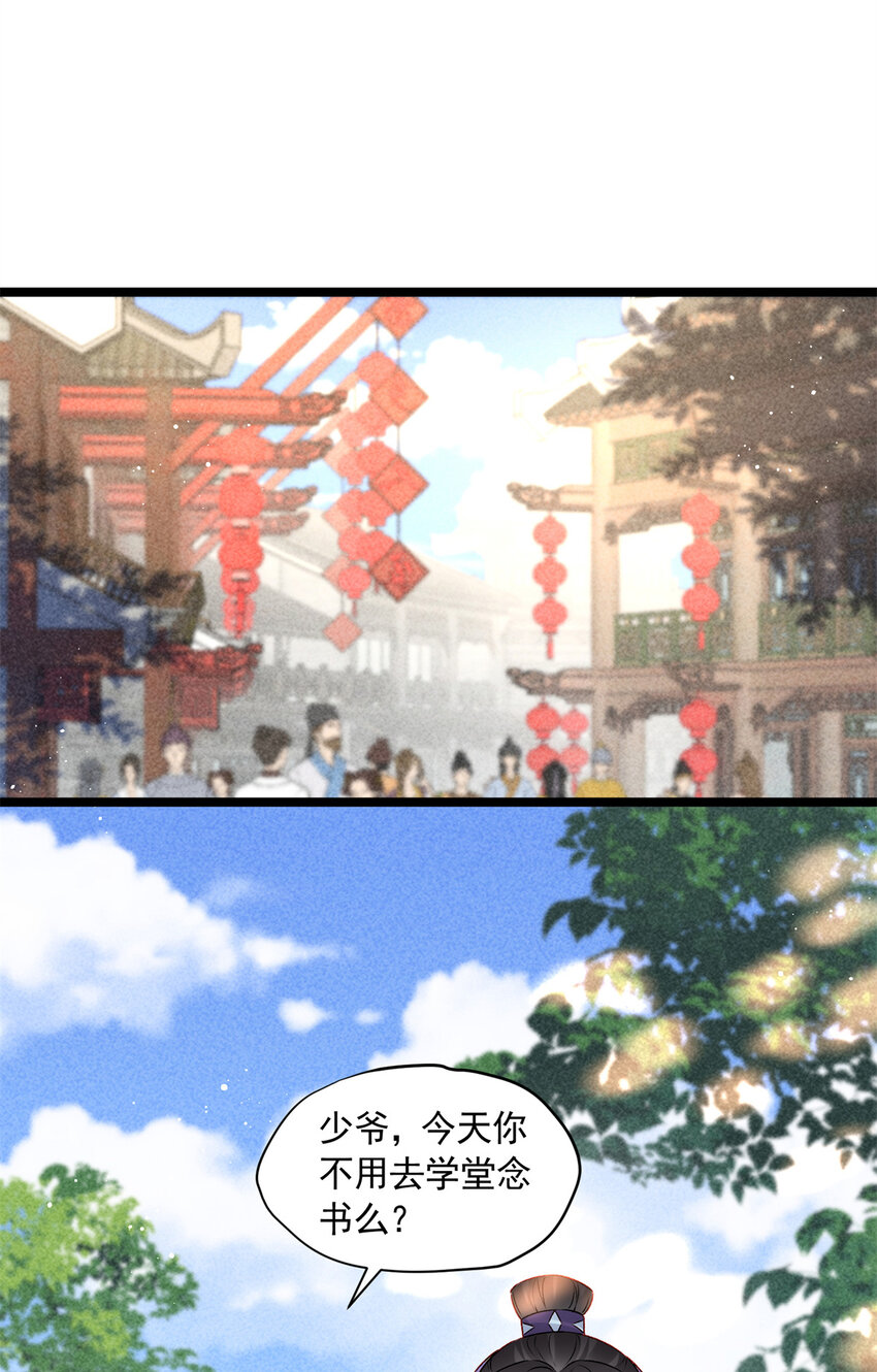 12 宗周的阴谋(1/2)-第12话