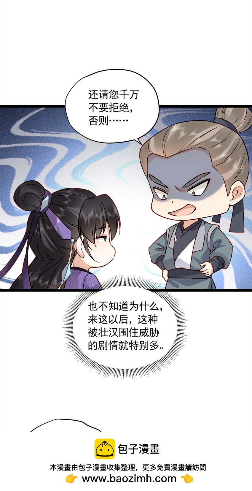 12 宗周的阴谋(1/2)-第12话