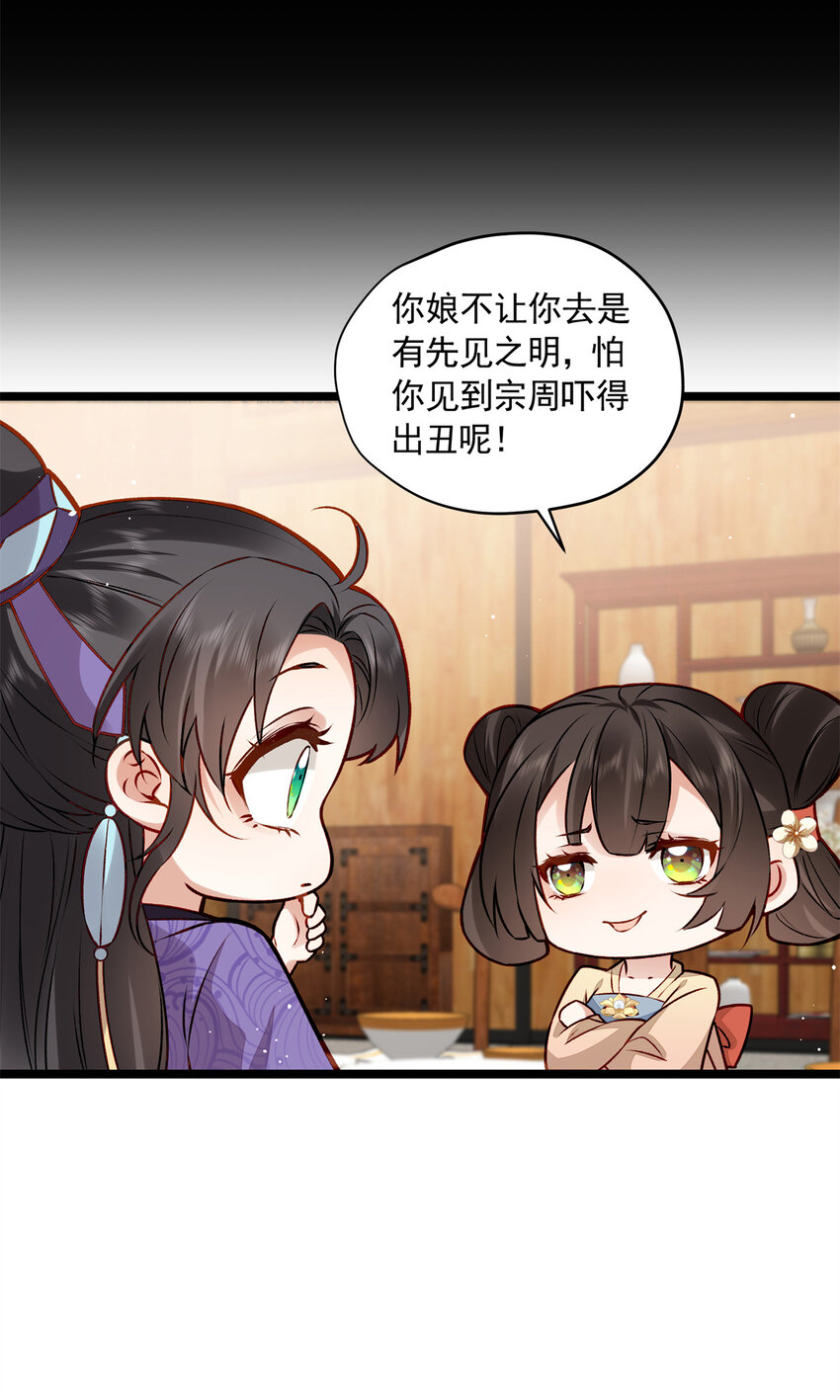 14 这就是你的下场(1/2)-第14话