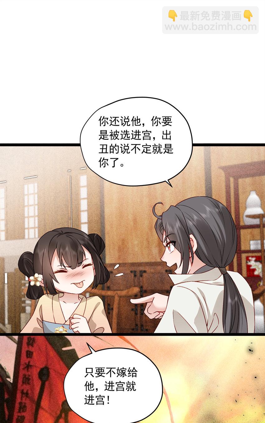 14 这就是你的下场(1/2)-第14话