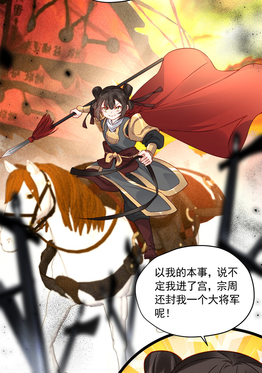 14 这就是你的下场(1/2)-第14话