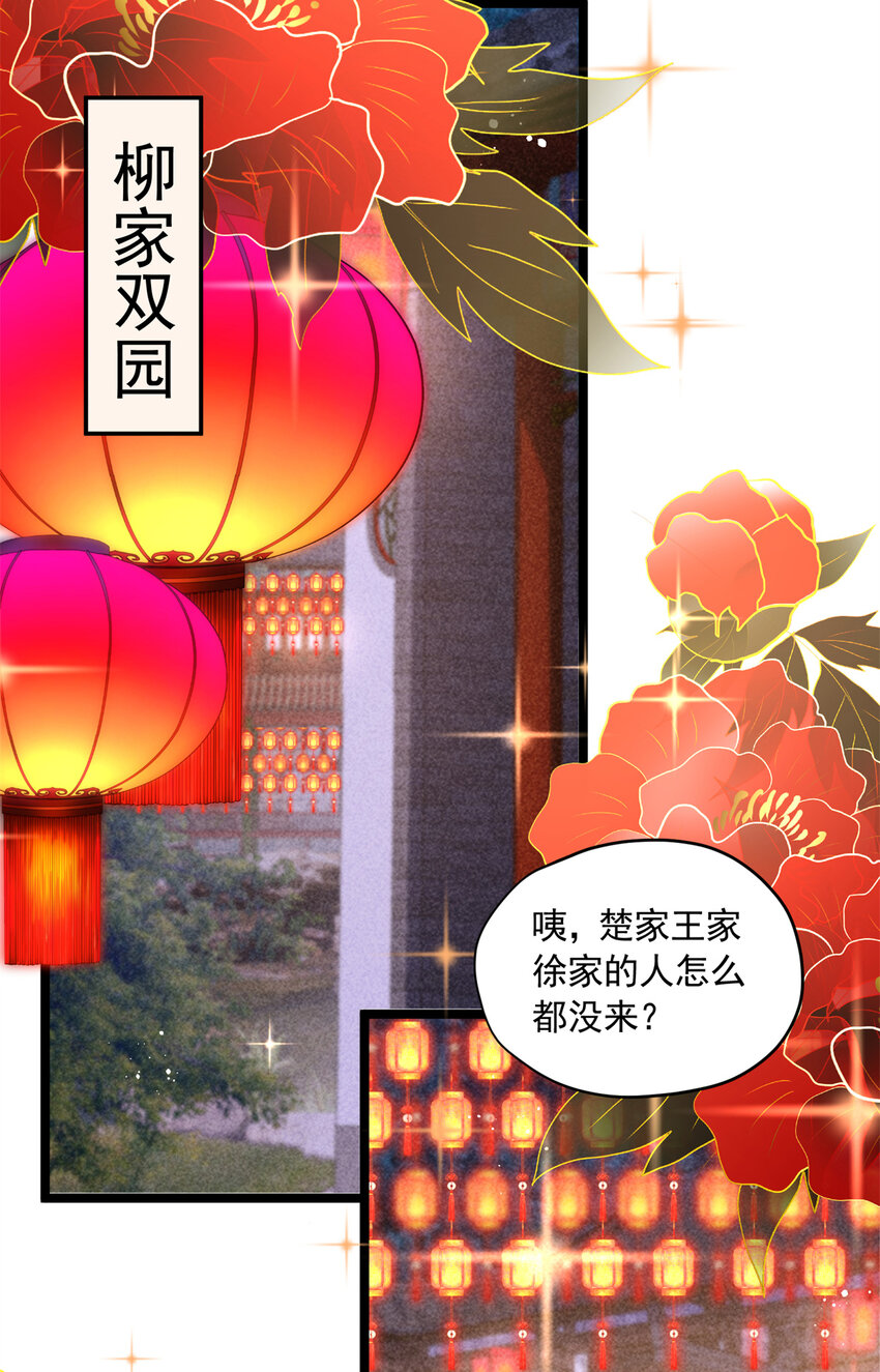 14 这就是你的下场(1/2)-第14话