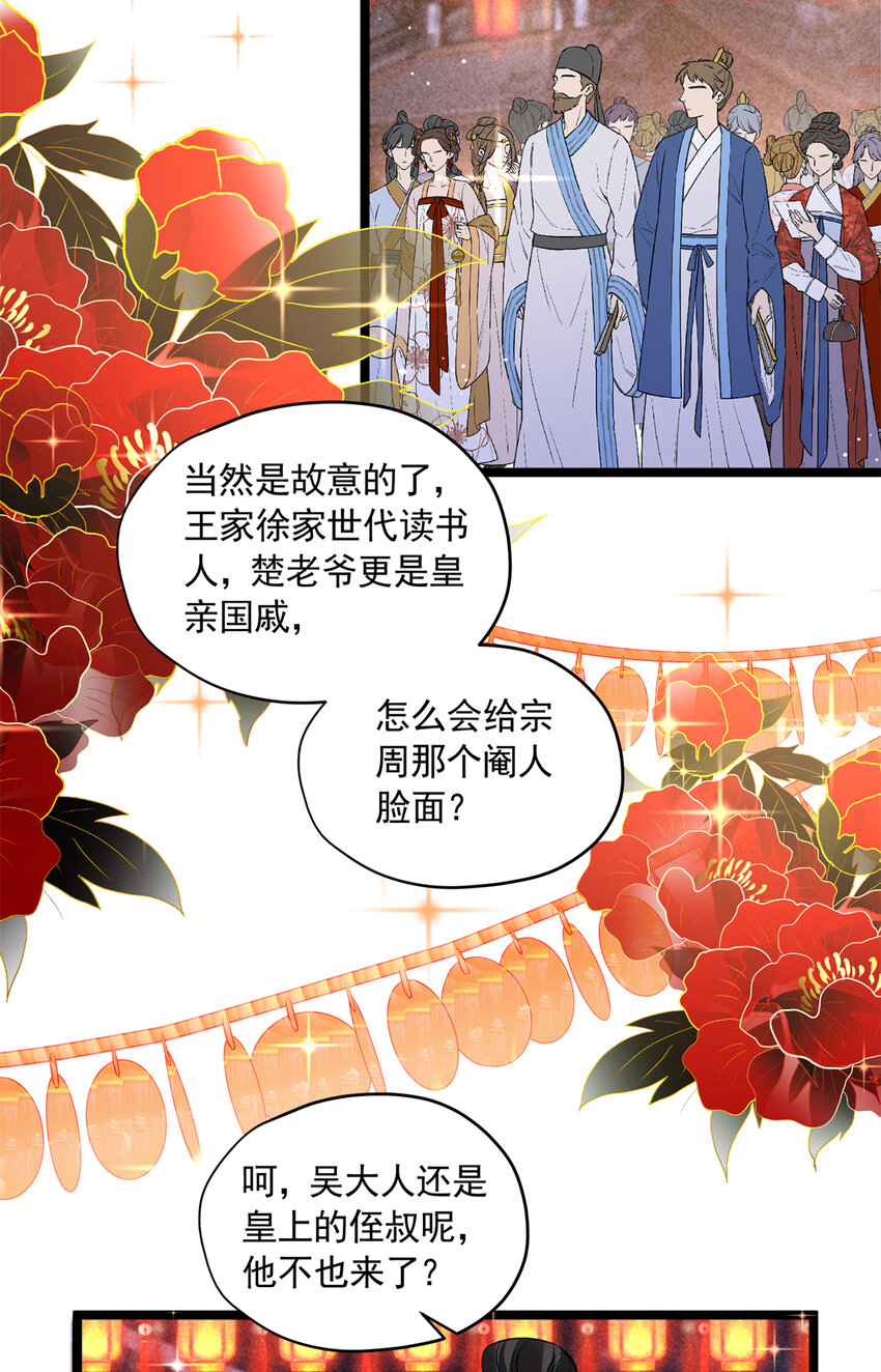 14 这就是你的下场(1/2)-第14话