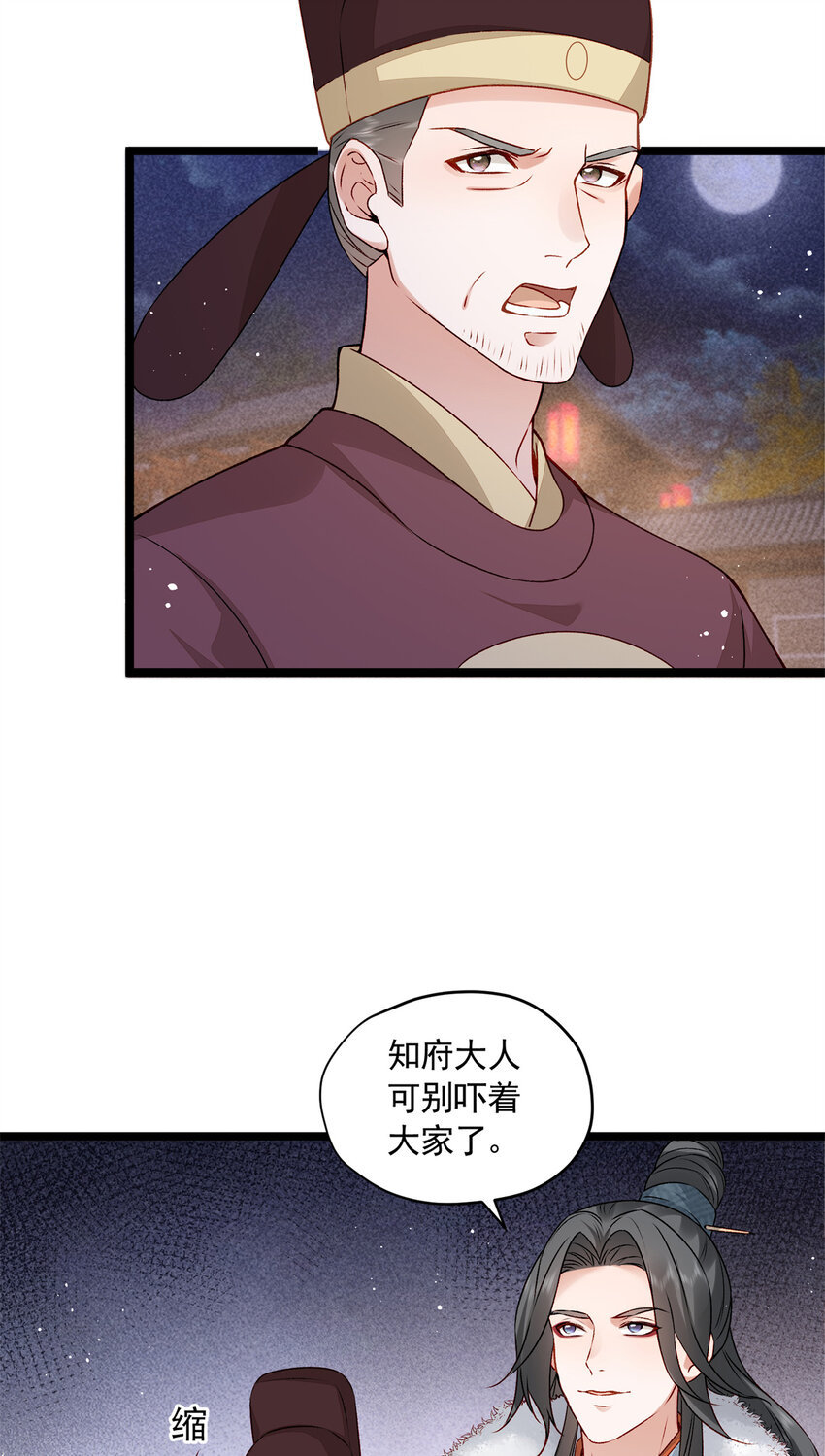 14 这就是你的下场(1/2)-第14话