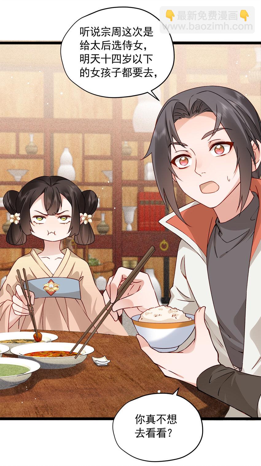 14 这就是你的下场(1/2)-第14话