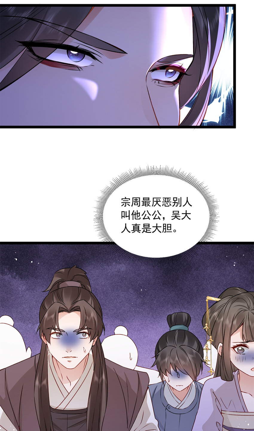 14 这就是你的下场(1/2)-第14话