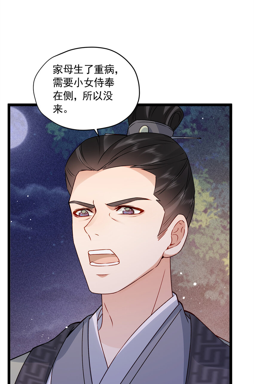 14 这就是你的下场(1/2)-第14话