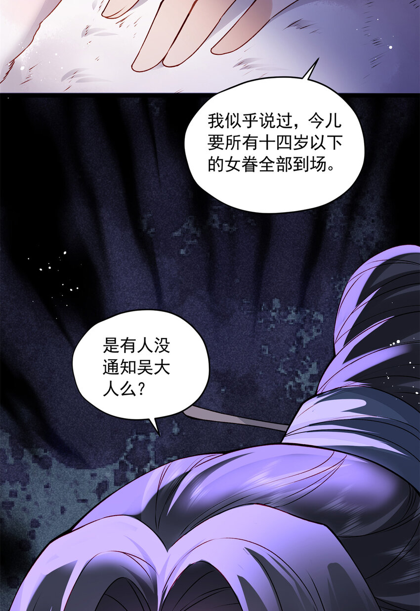 14 这就是你的下场(1/2)-第14话