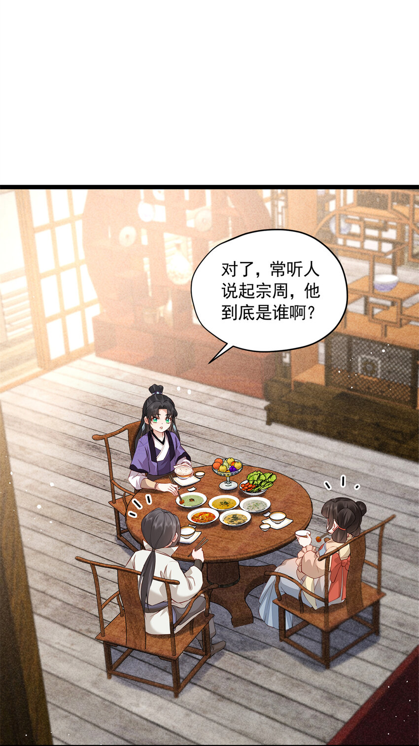 14 这就是你的下场(1/2)-第14话