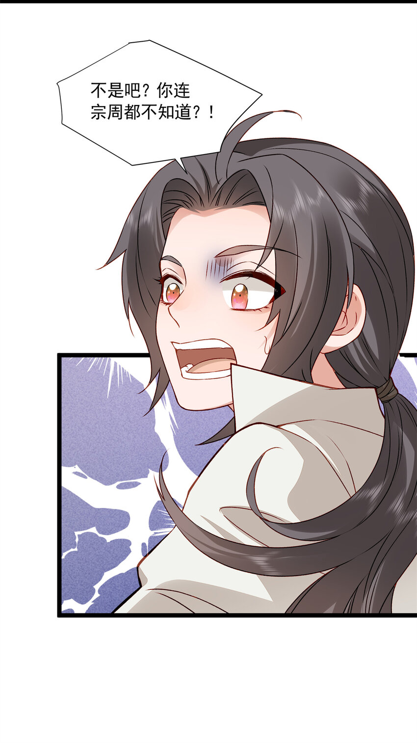 14 这就是你的下场(1/2)-第14话