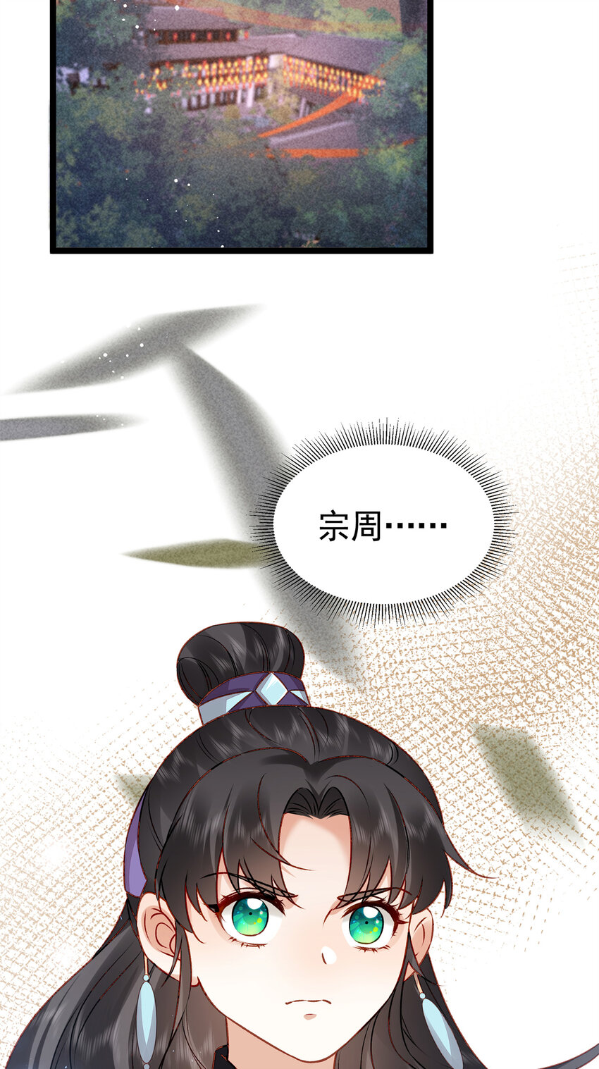 16 中选入宫(1/2)-第16话