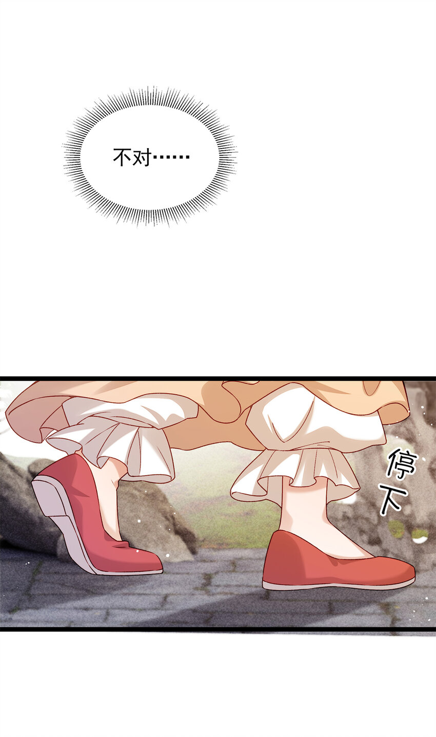 16 中选入宫(1/2)-第16话