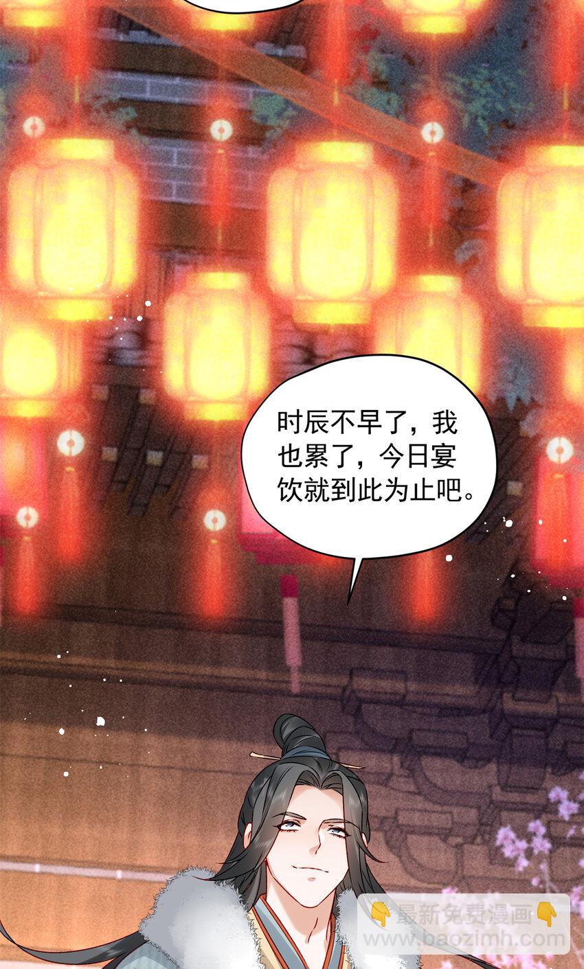 16 中选入宫(1/2)-第16话