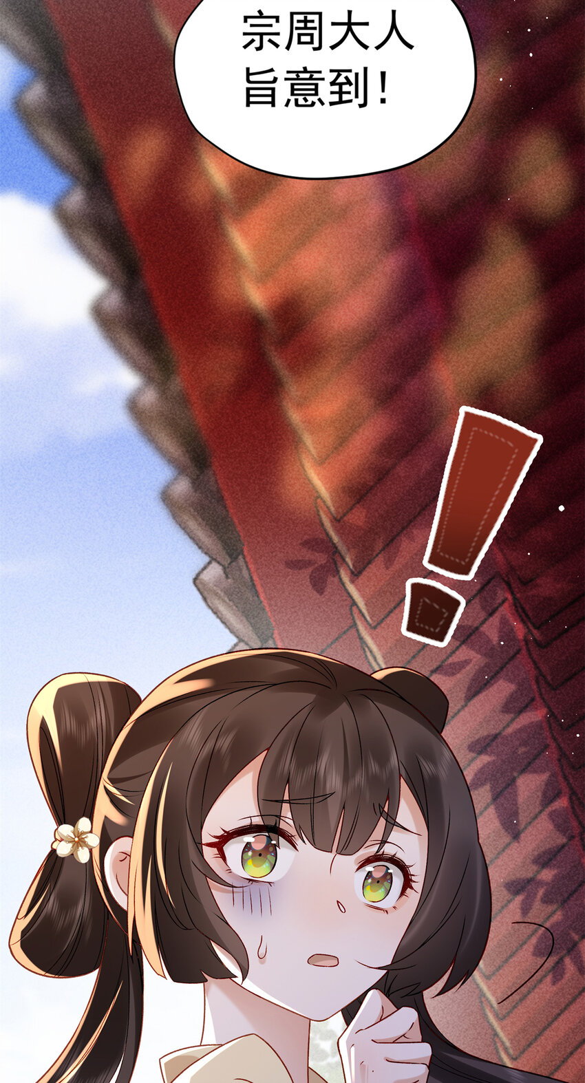 16 中选入宫(1/2)-第16话