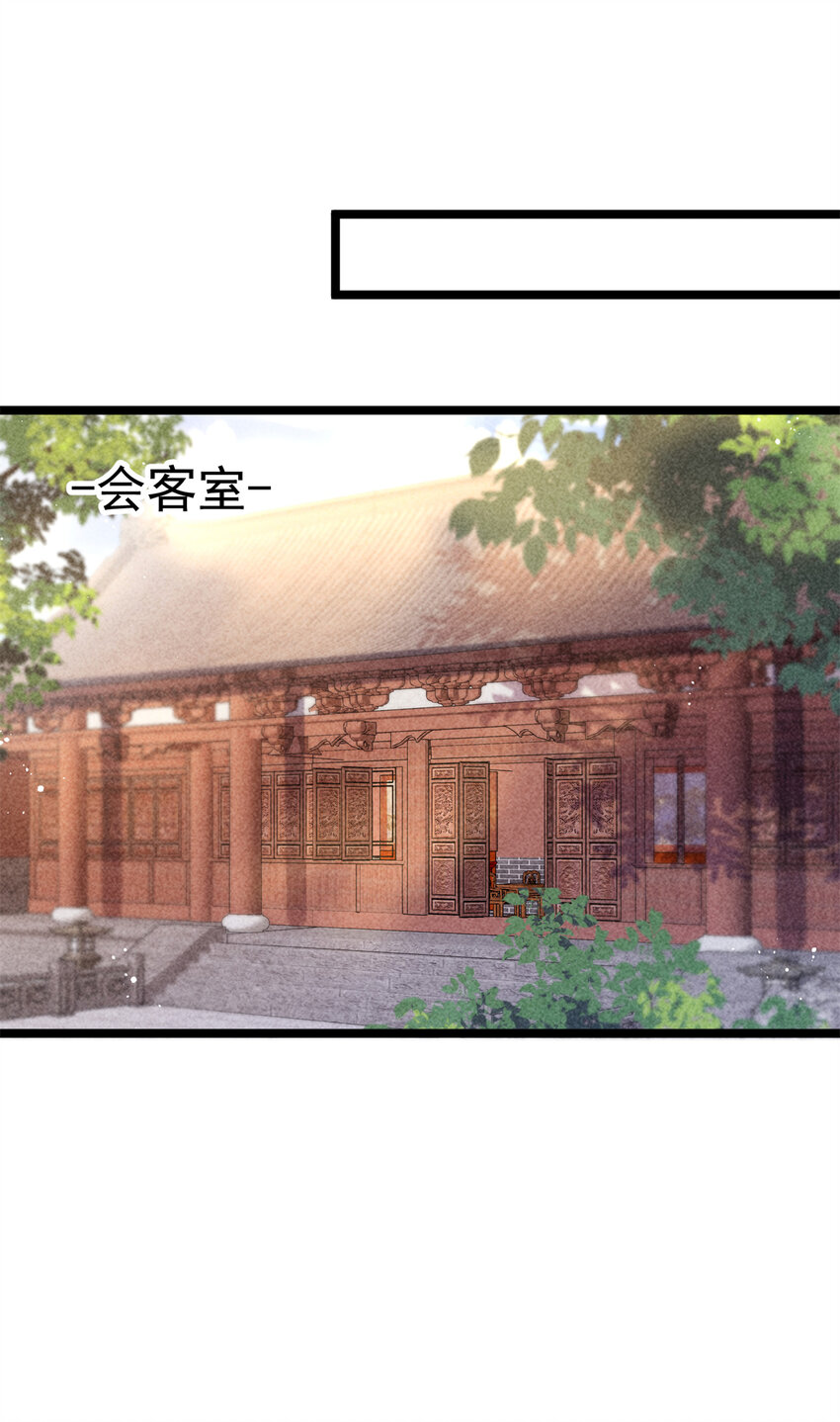 16 中选入宫(1/2)-第16话