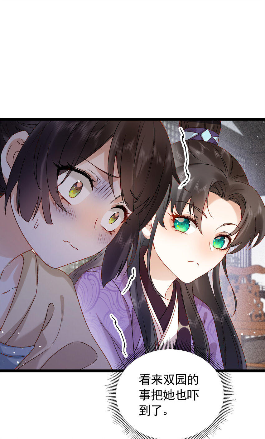 16 中选入宫(1/2)-第16话