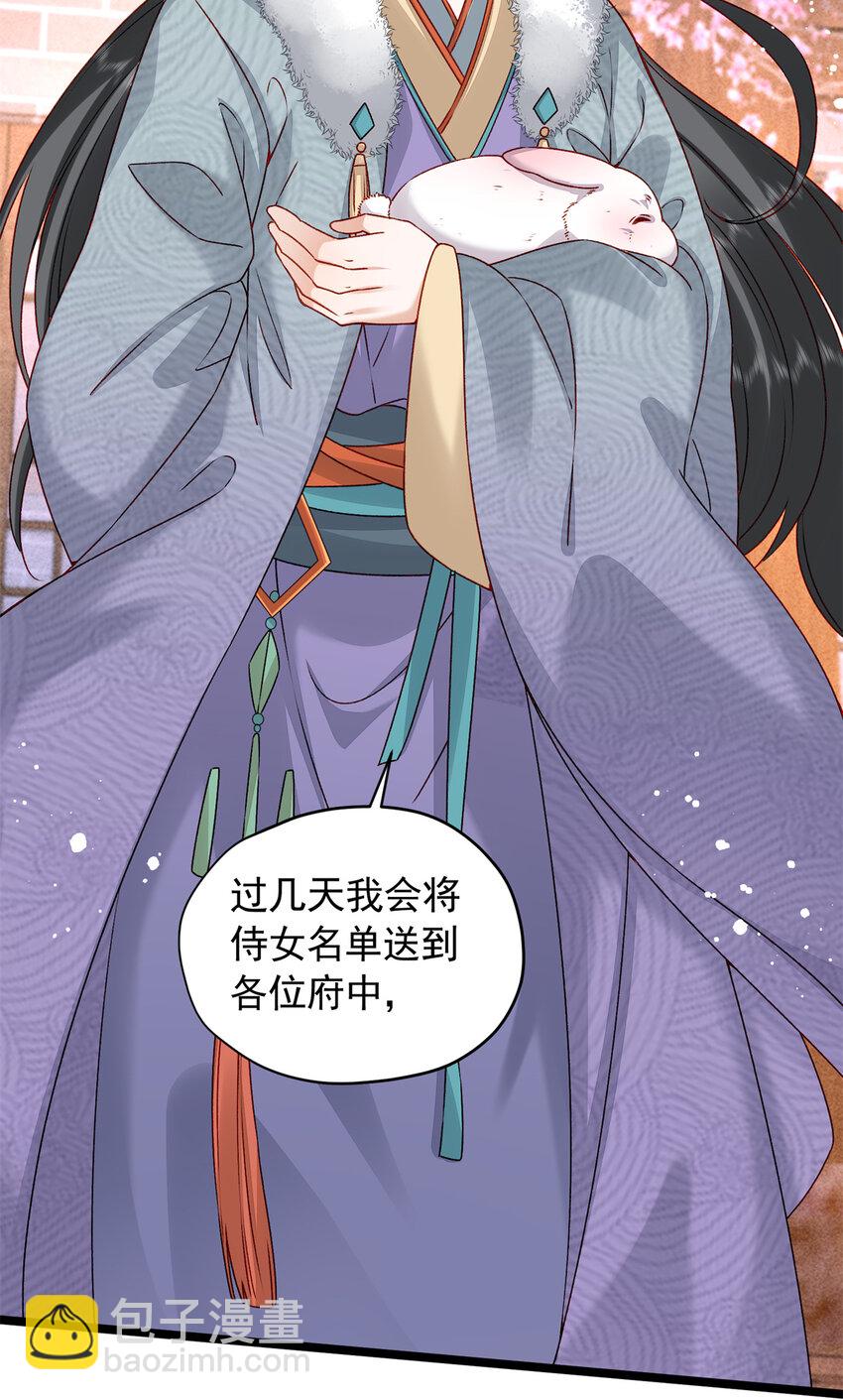 16 中选入宫(1/2)-第16话