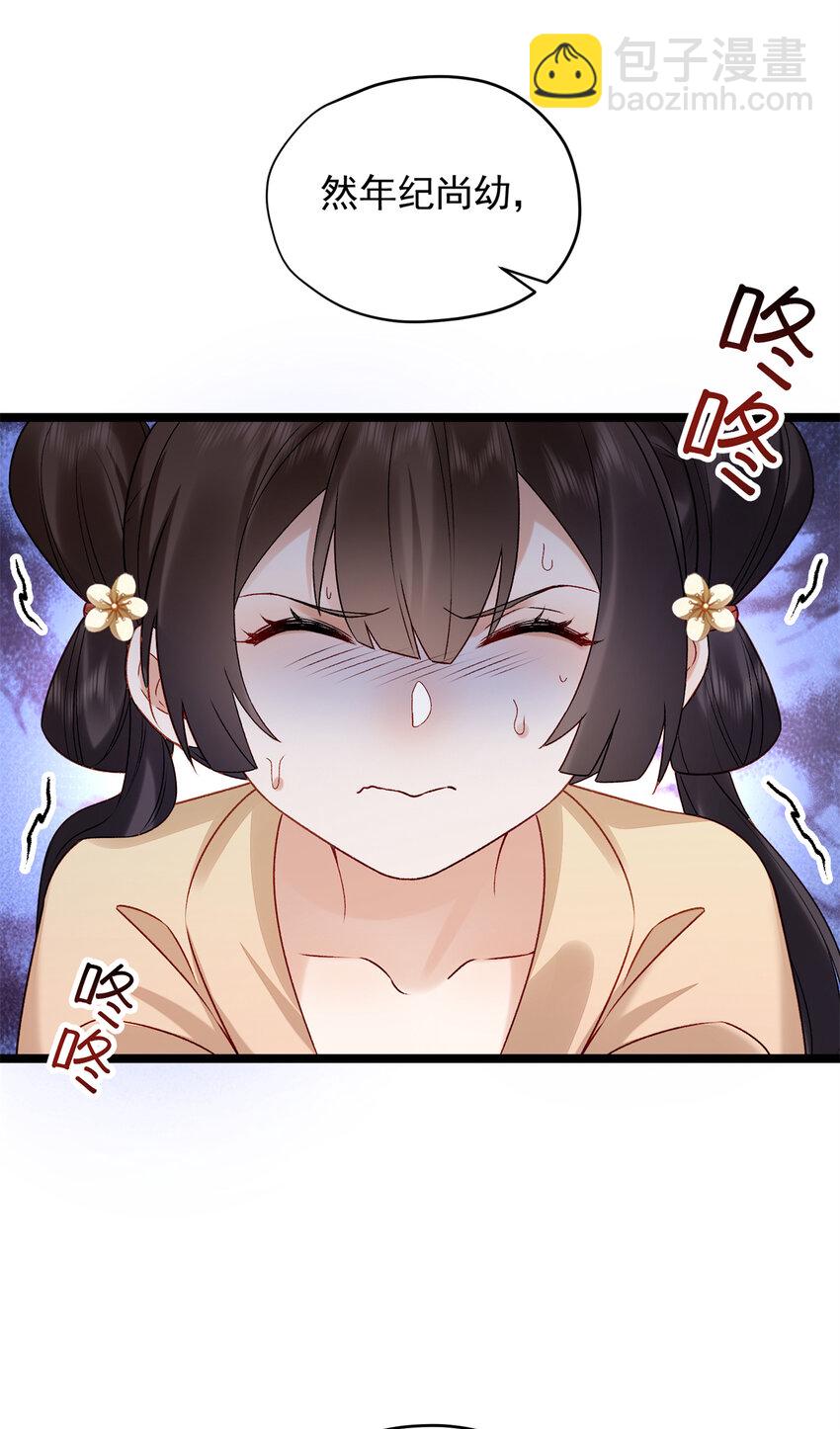 16 中选入宫(1/2)-第16话