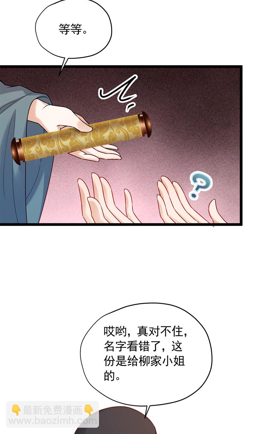 16 中选入宫(1/2)-第16话