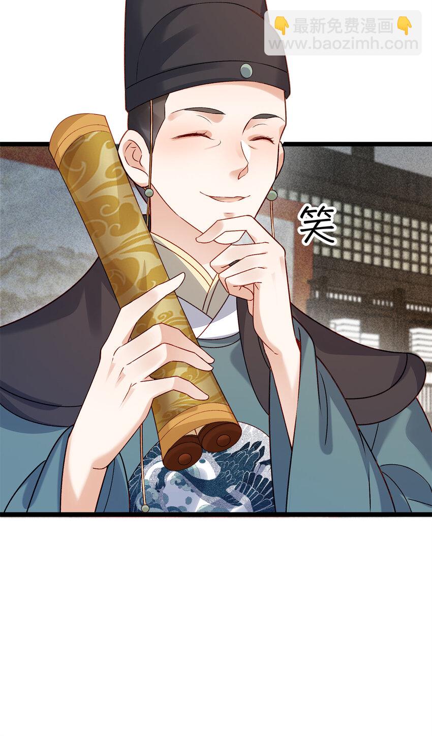 16 中选入宫(1/2)-第16话