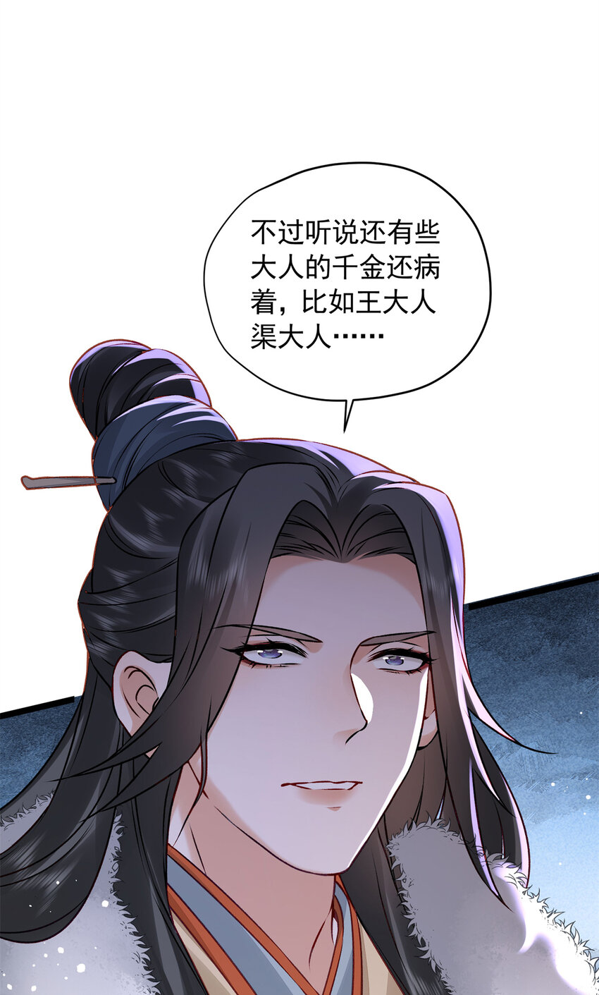 16 中选入宫(1/2)-第16话