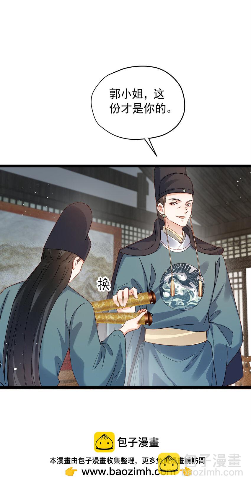 16 中选入宫(1/2)-第16话