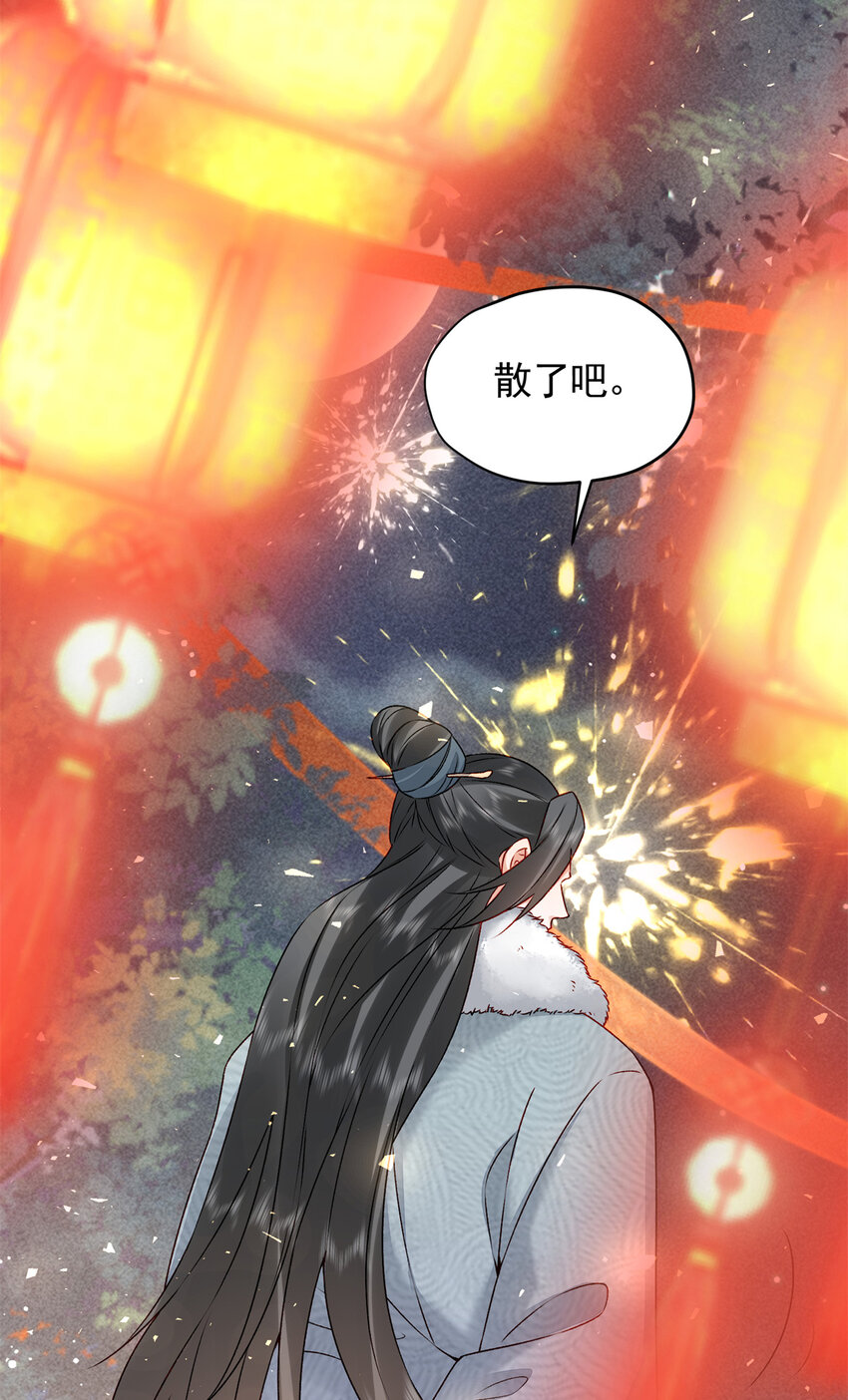 16 中选入宫(1/2)-第16话