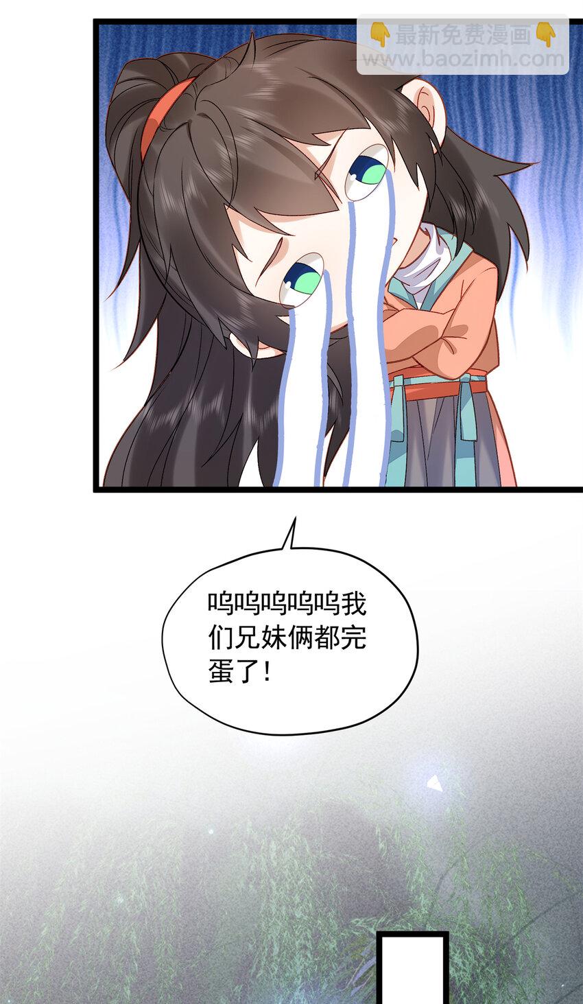 18 带你离开这里！(1/2)-第18话