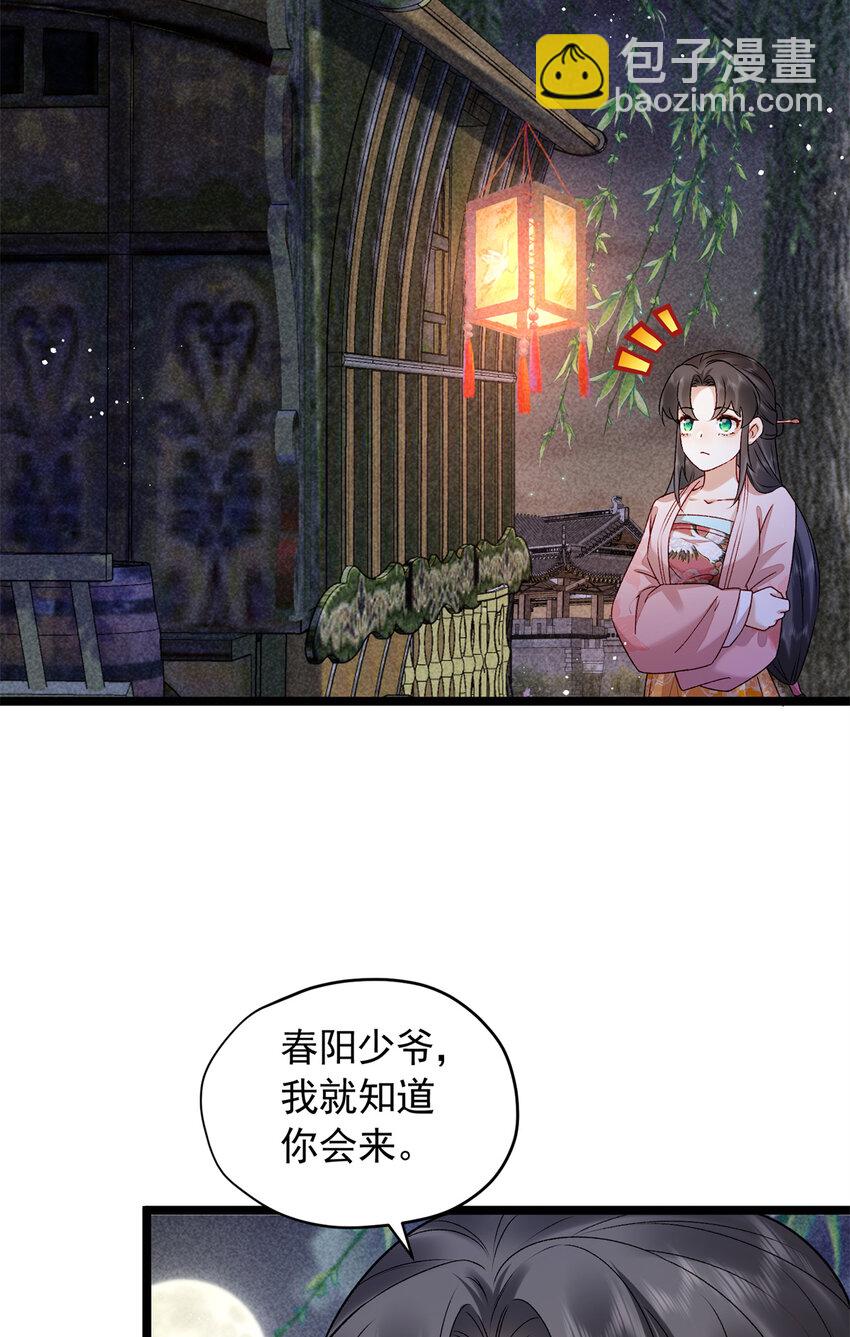 18 带你离开这里！(1/2)-第18话