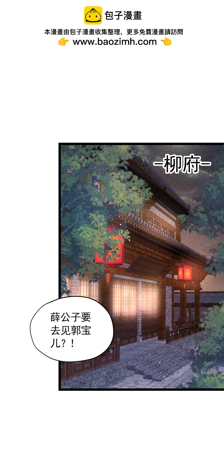 18 带你离开这里！(1/2)-第18话