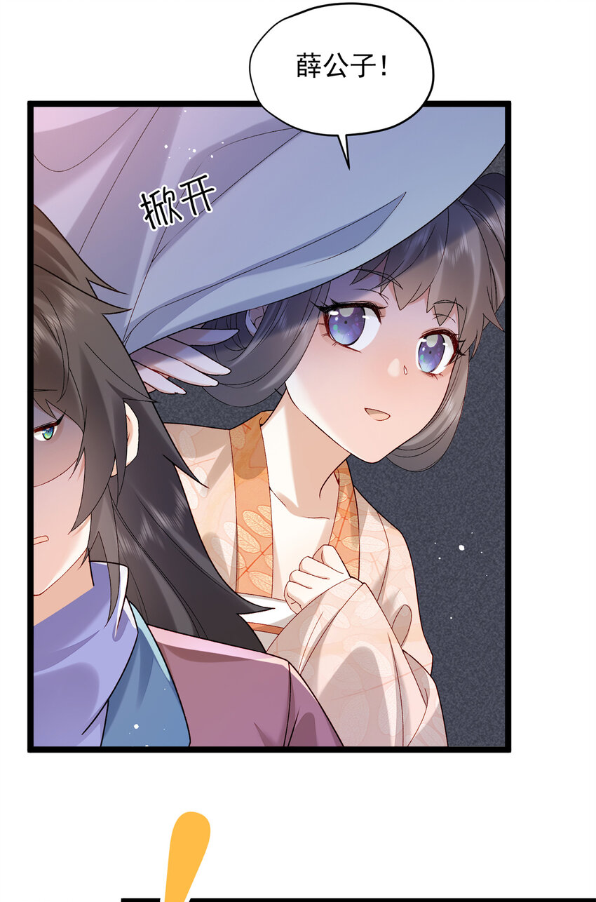 18 带你离开这里！(1/2)-第18话