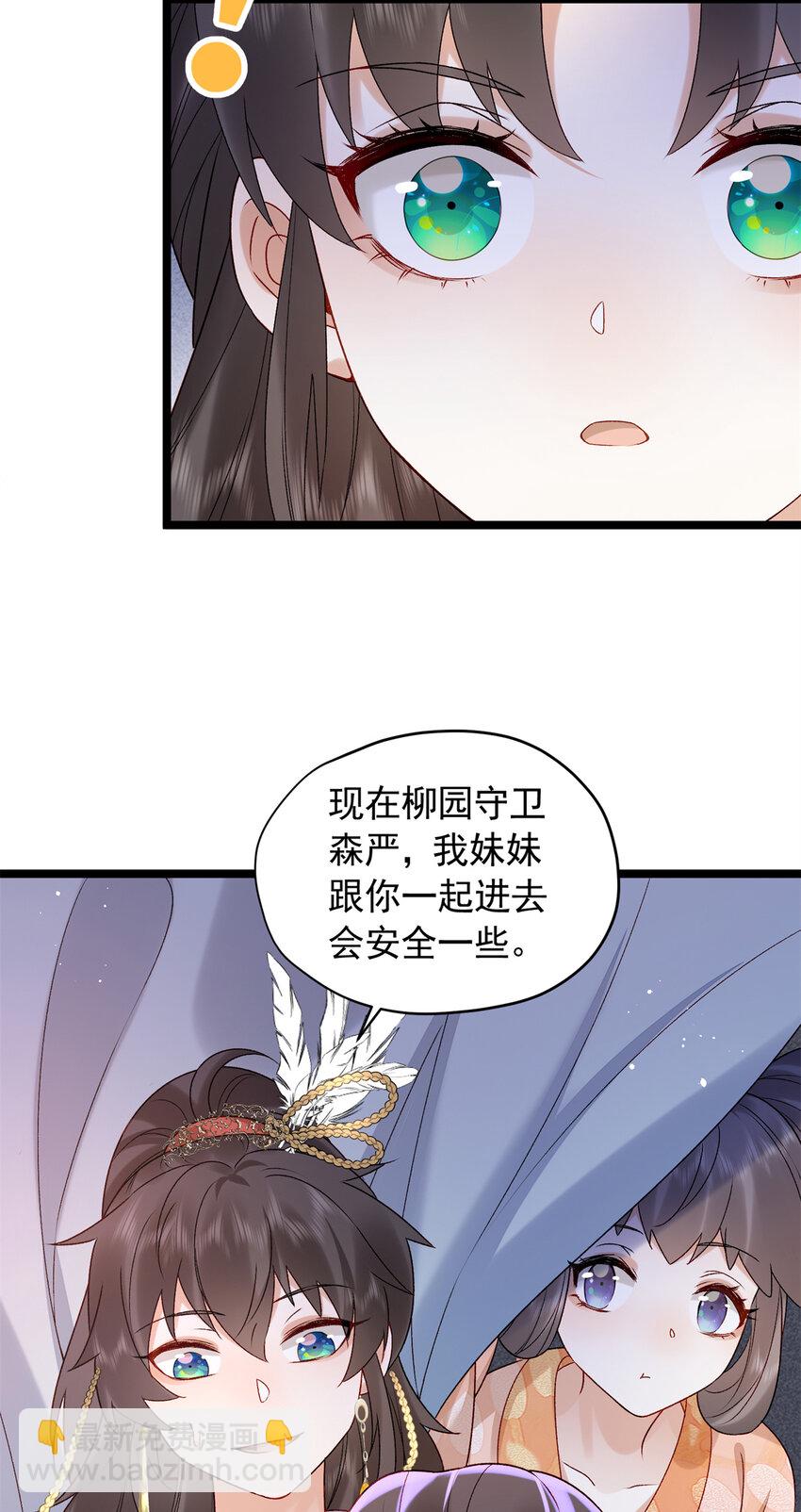 18 带你离开这里！(1/2)-第18话