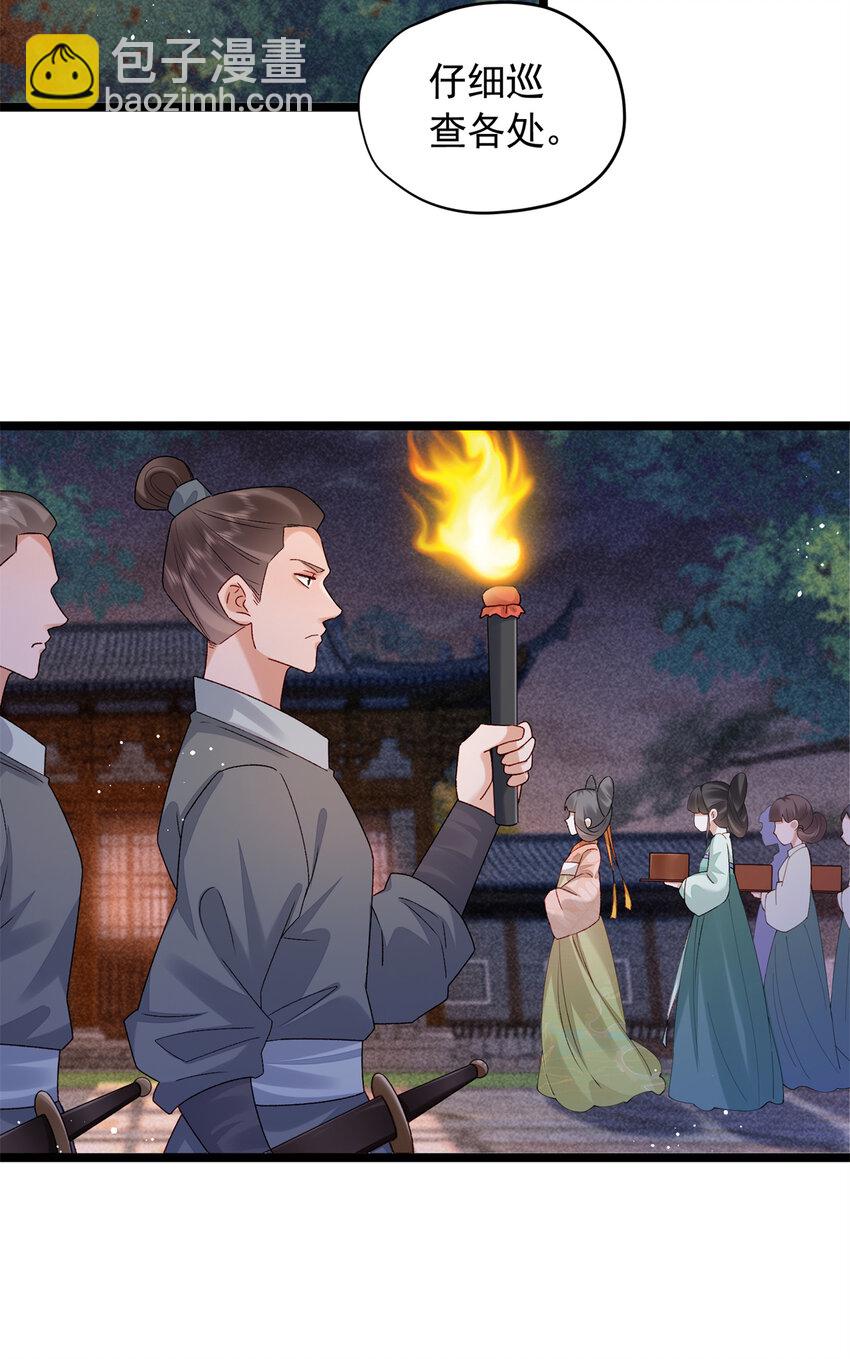 18 带你离开这里！(1/2)-第18话