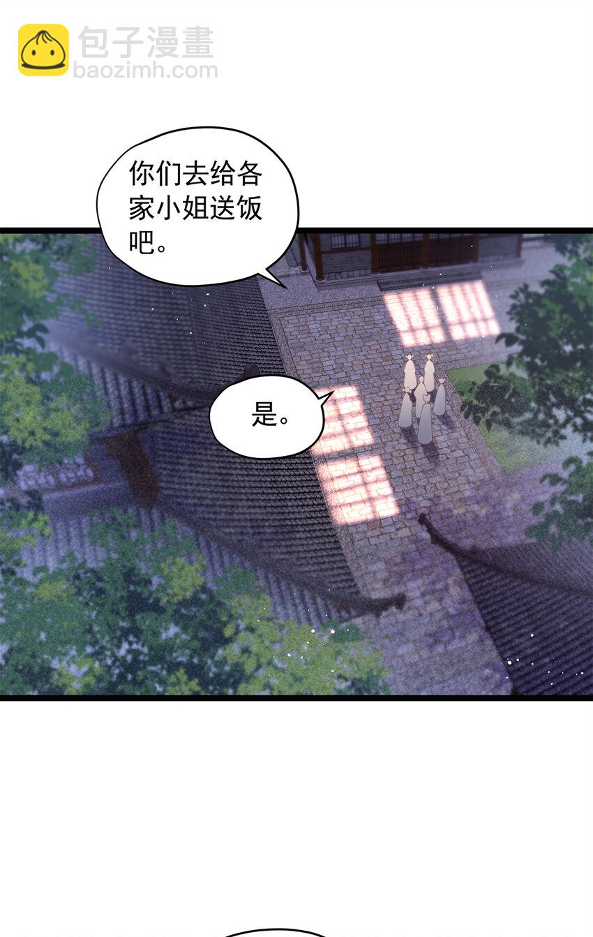 18 带你离开这里！(1/2)-第18话