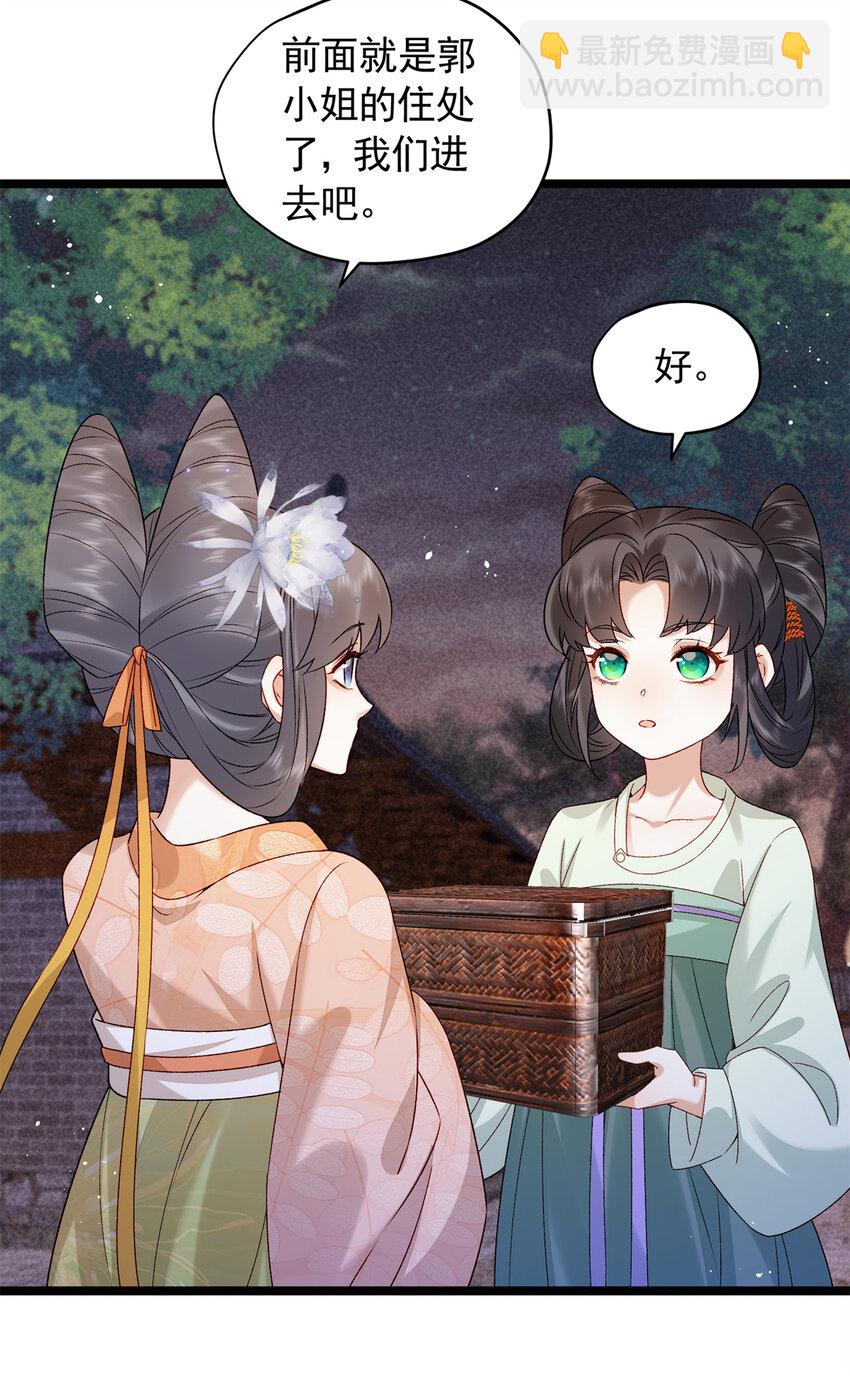 18 带你离开这里！(1/2)-第18话