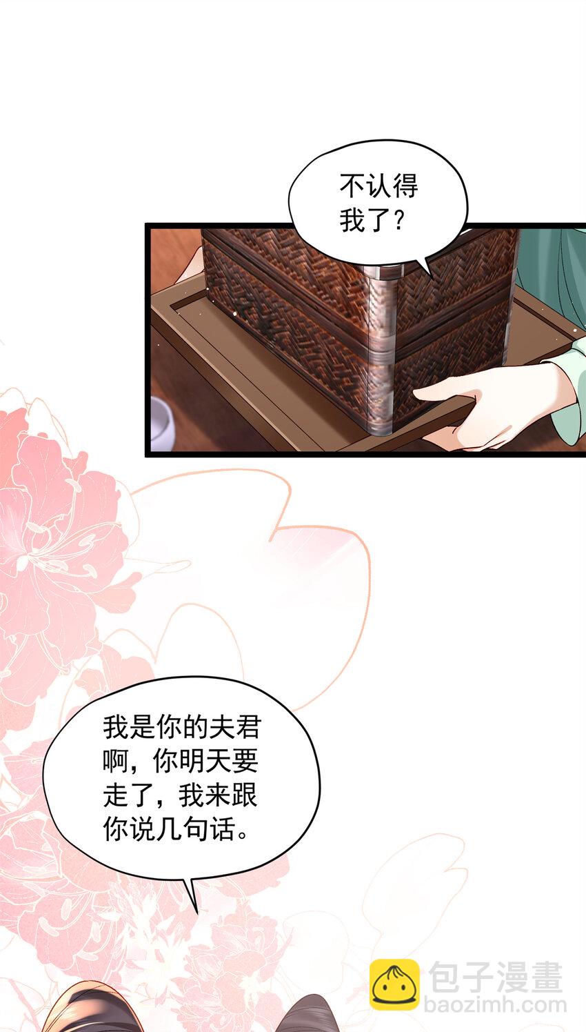 18 带你离开这里！(1/2)-第18话