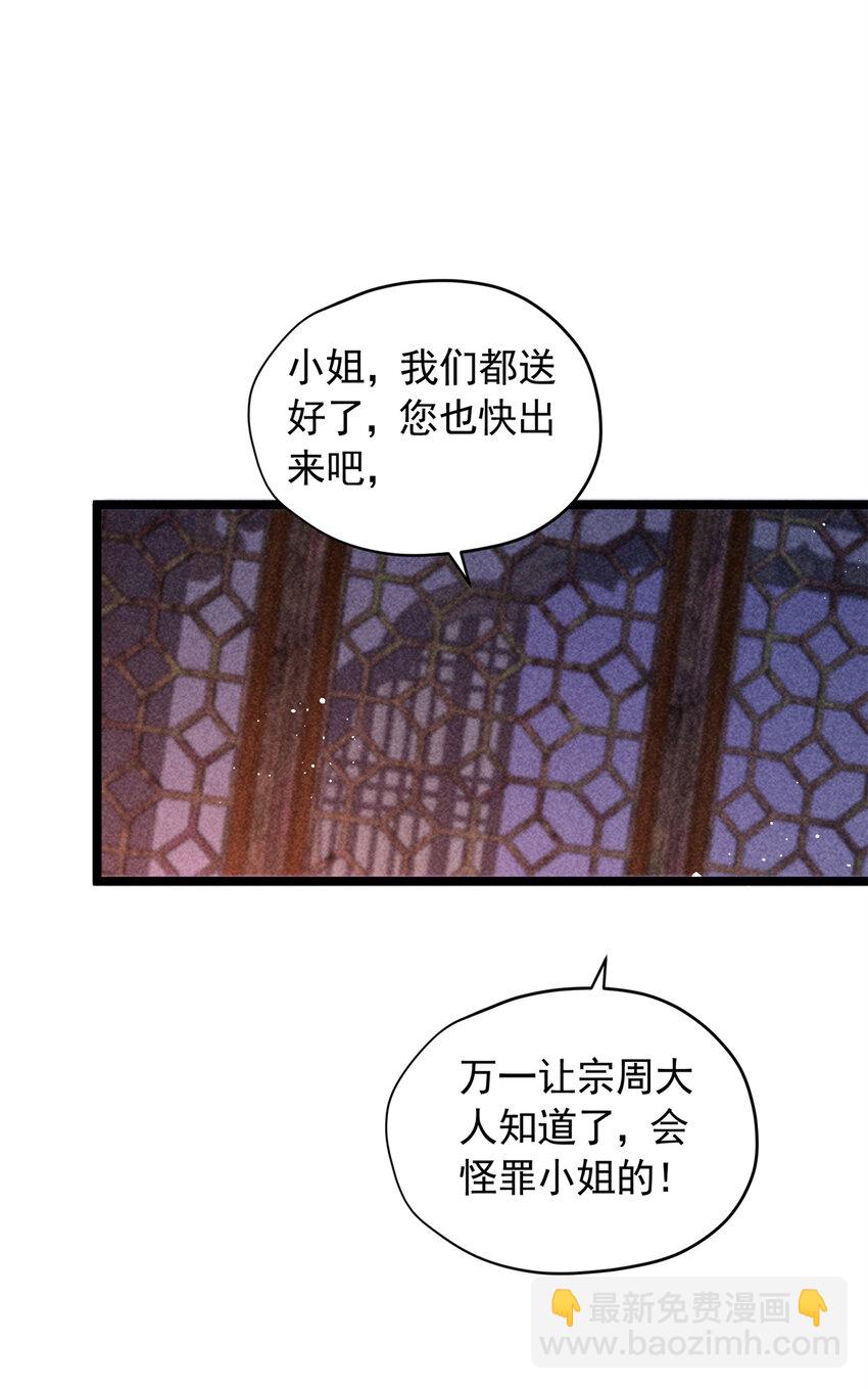 18 带你离开这里！(1/2)-第18话