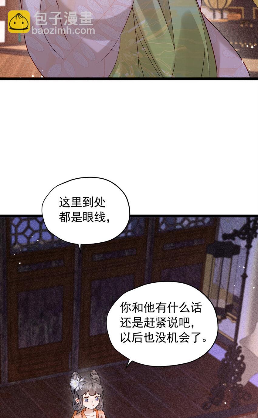 18 带你离开这里！(1/2)-第18话