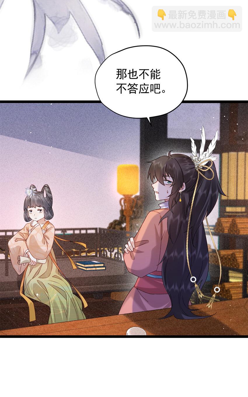 18 带你离开这里！(1/2)-第18话